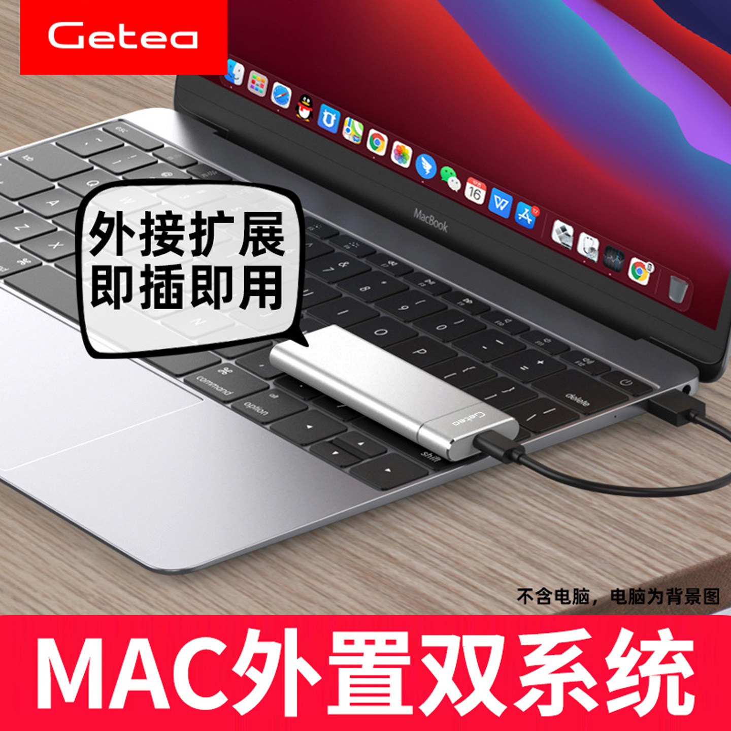 wintogo移动固态硬盘1t苹果macbook笔记本双系统外接