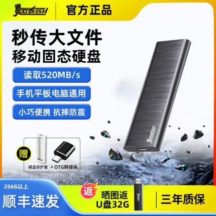 捷移移动硬盘1t便携存储mac外接大容量高速移动固态硬盘u盘2t ssd