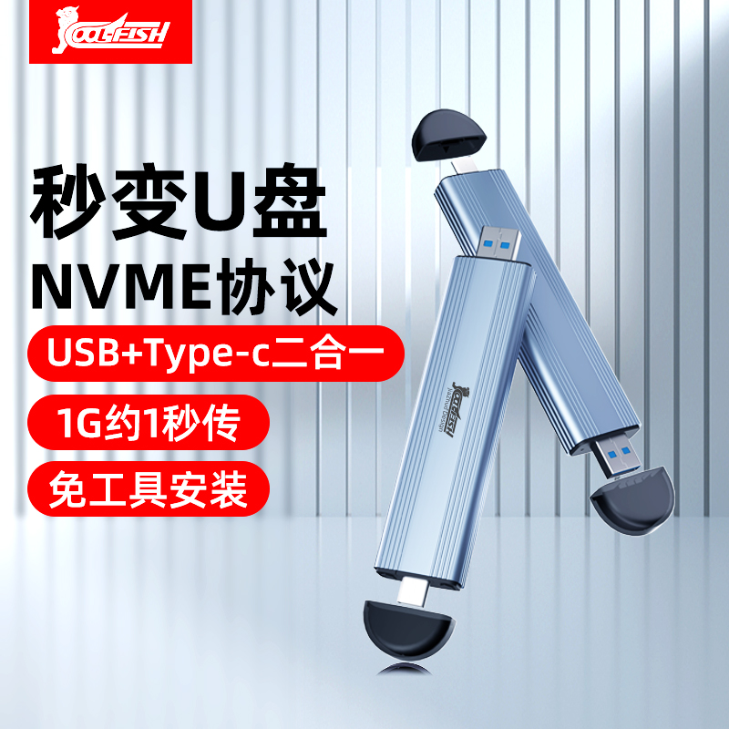 m2固态硬盘盒m.2转usb外接盒nvme ngff直插式sata改移动硬盘msata