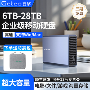20t移动硬盘4t外置机械硬盘18t大容量硬盘游戏桌面高速CMR垂直16t