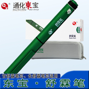 通化东宝舒霖笔甘舒霖笔suilin pen 长舒霖胰岛素R/N/30R注射器