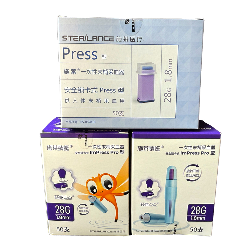 施莱一次性卡式末梢采血器采血针