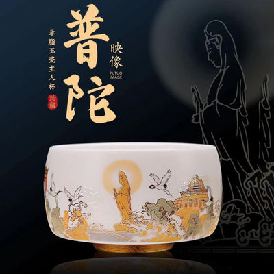 羊脂玉瓷茶杯茶具主人杯