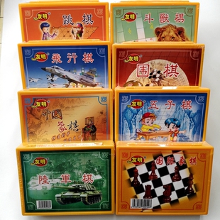 友明塑盒棋牌中国象棋五子棋飞行棋围棋跳棋军棋斗兽棋国际象棋
