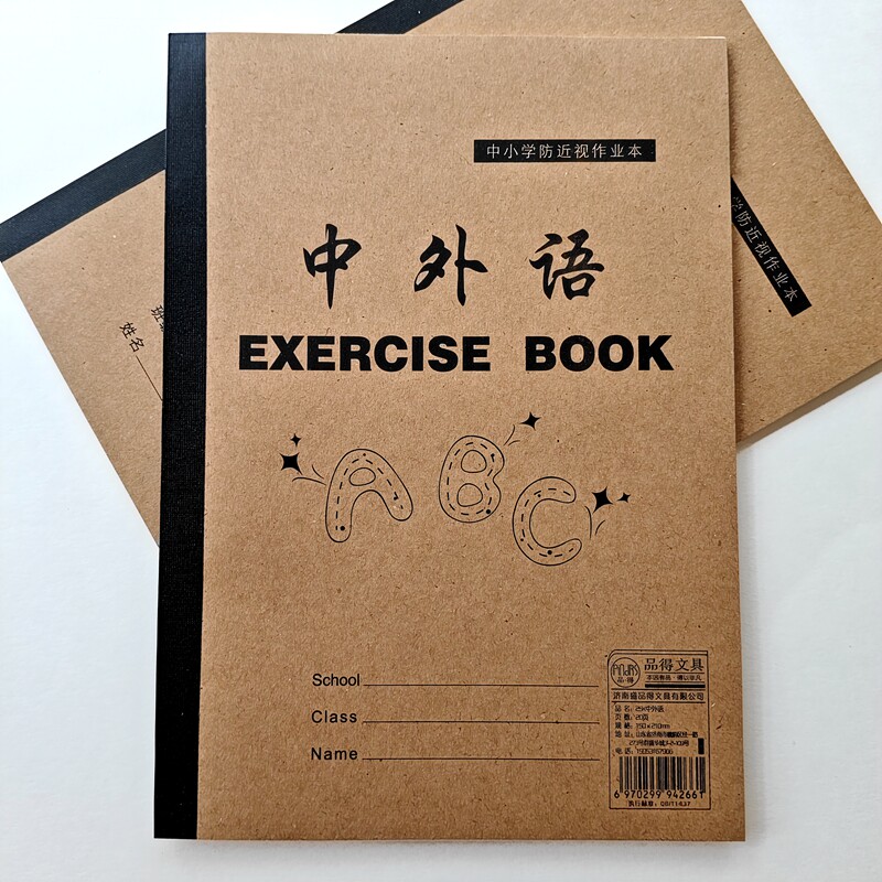 盛品得25K中外语英语练习中作文中笔记中演草学生日记记录作业本