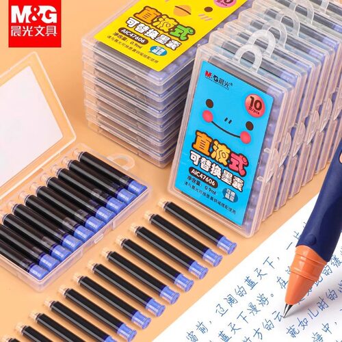 晨光墨囊小学生钢笔墨心墨囊墨水胆47606可擦纯蓝晶蓝黑墨水3.4mm