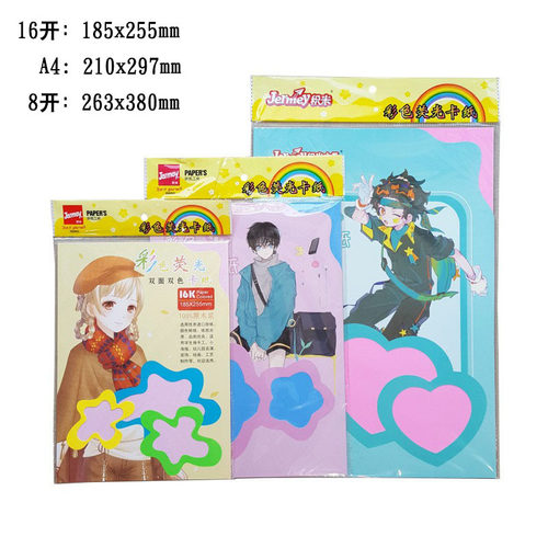 A4荧光彩色卡纸8开16K双面双色荧光纸儿童幼儿园手工卡纸荧光色