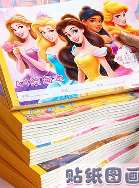 铠甲勇士奥特曼图画本画画本小学生带贴纸涂鸦本幼儿园大号A4绘本