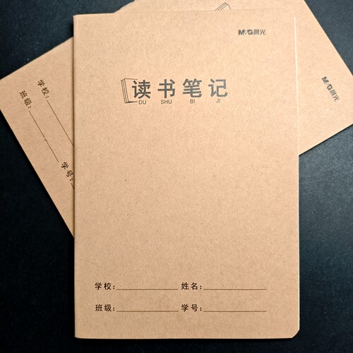 晨光读书笔记本小学生用A5好词好句摘抄本初中生B5课外阅读作业本