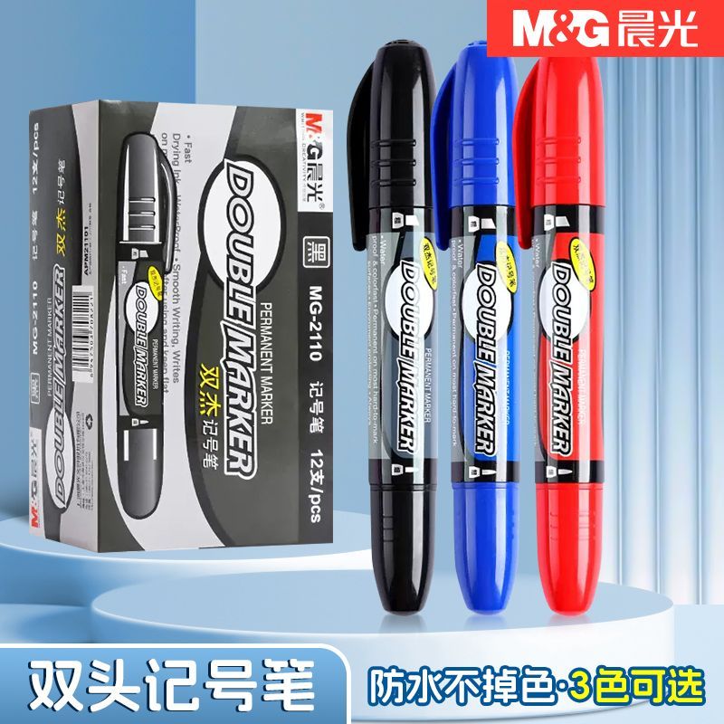 晨光双杰记号笔MG2110海报笔POP广告笔油性笔CD光盘笔勾勒笔物流图片