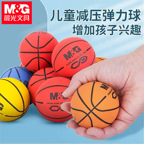晨光弹力球AST09320酷乐玩趣皮球玩具儿童手抓拍拍球幼儿园小球