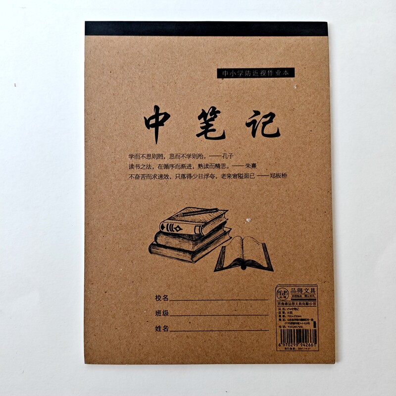 盛品得25K中笔记中英语学生侧翻上翻中笔记本日记本记录作业本