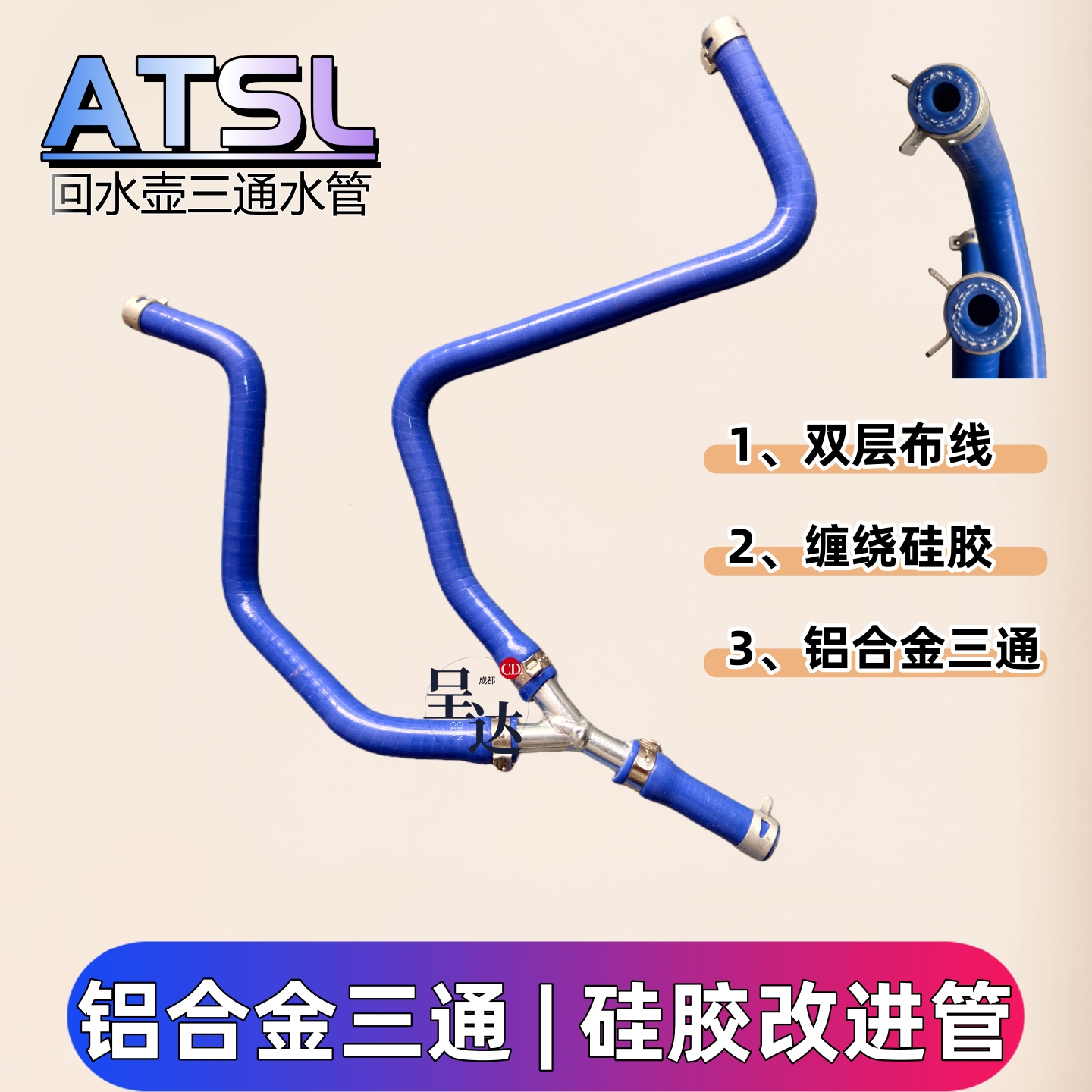 ATSLCTS副水壶水管硅胶改进