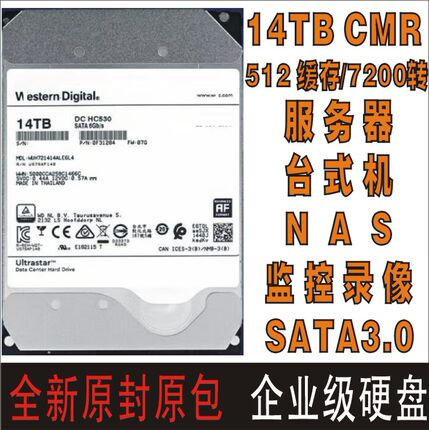 西数国行14T企业级硬盘WD14TB监控录像机储存阵列14t台式机械硬盘