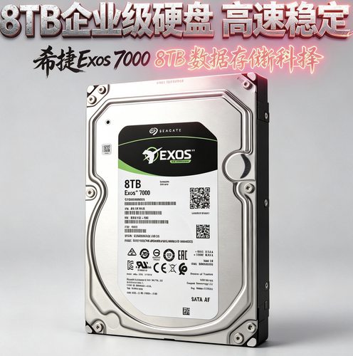 希捷8T银河企业级 ST8000NM0055台式监控网络存储服务器机械硬盘