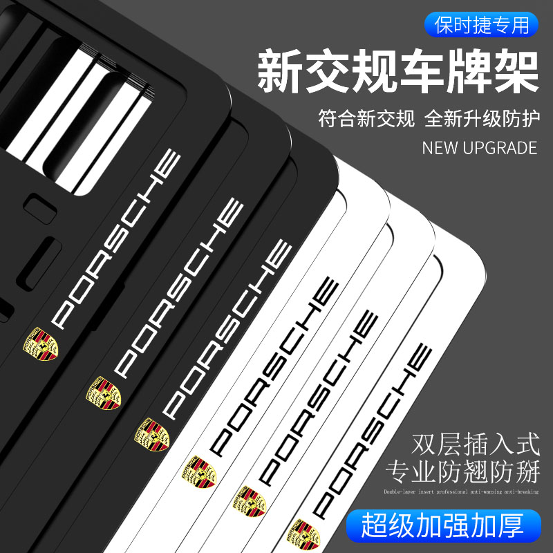 【保时捷专用】双层加厚保护框架