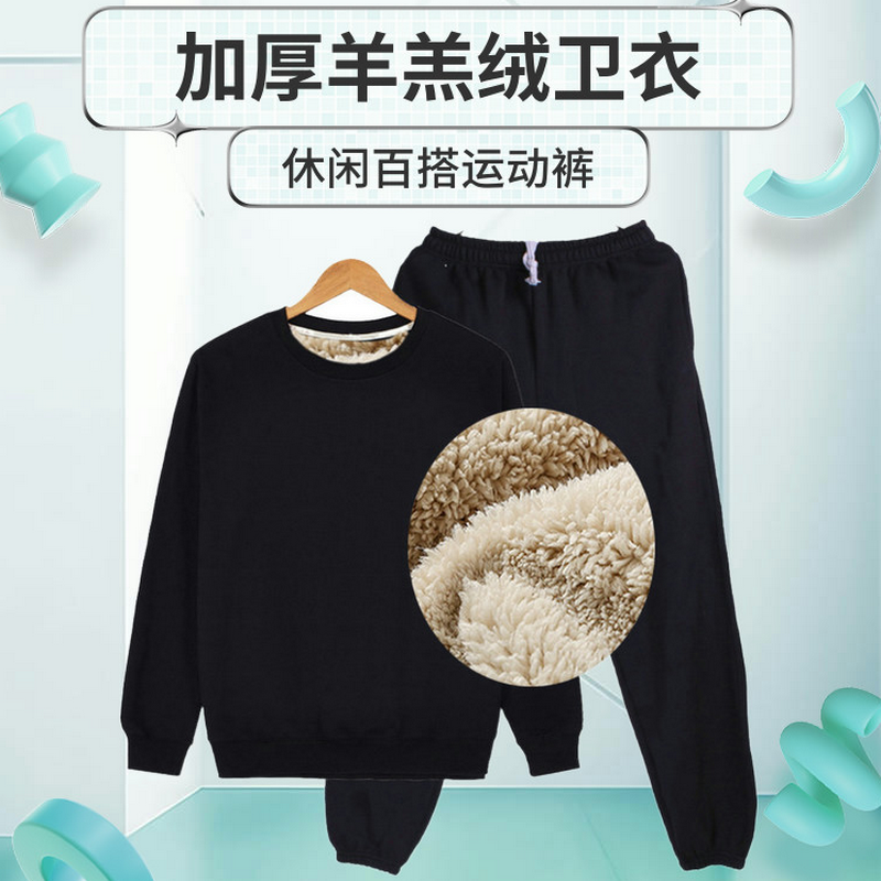 男士冬季加厚羊羔绒套装加肥加大