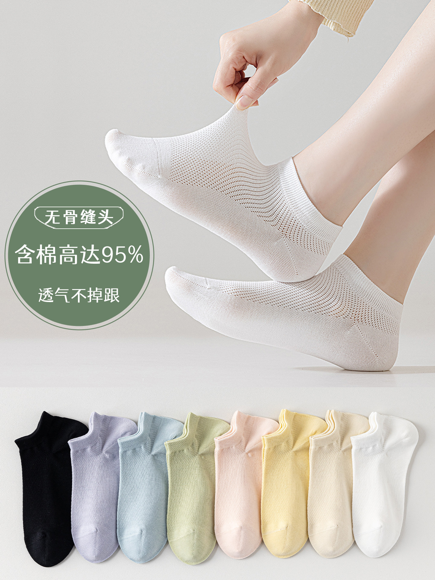 纯棉船袜女夏季薄款镂空网眼低腰短袜全棉防臭无骨袜子女款不掉跟