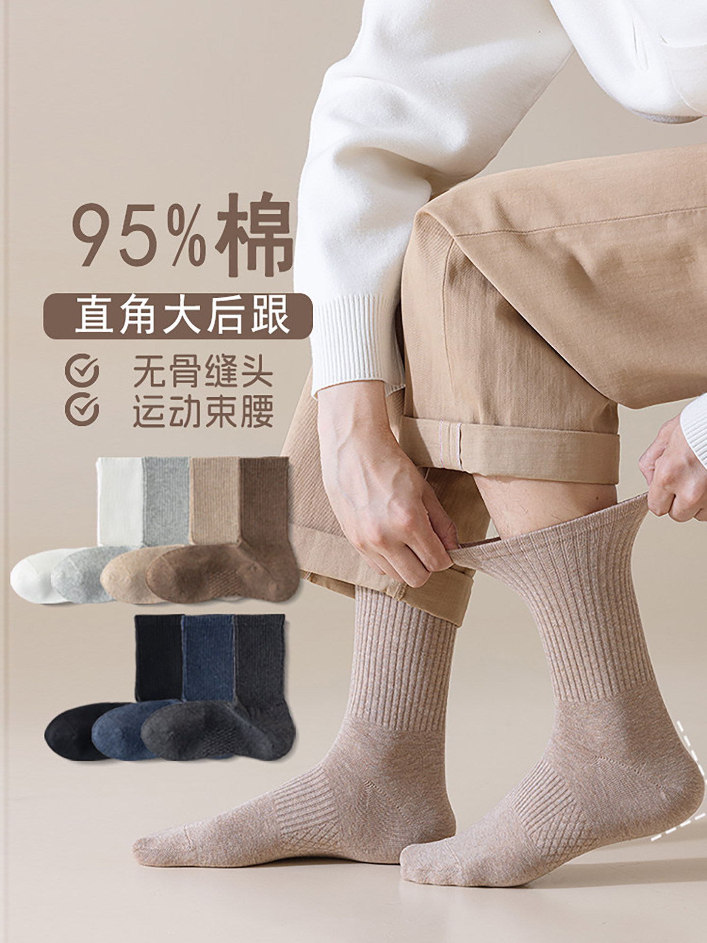95%棉秋冬复古风纯棉袜子男款中筒袜束腰运动防臭防滑全棉袜无骨