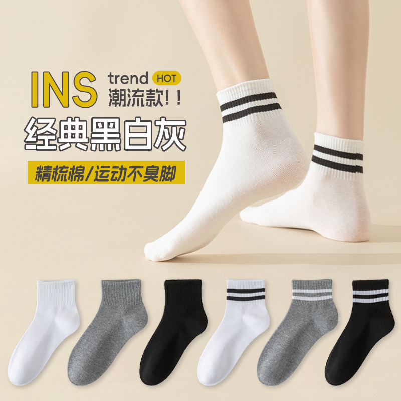 运动风二杠纯棉无骨短袜百搭减龄