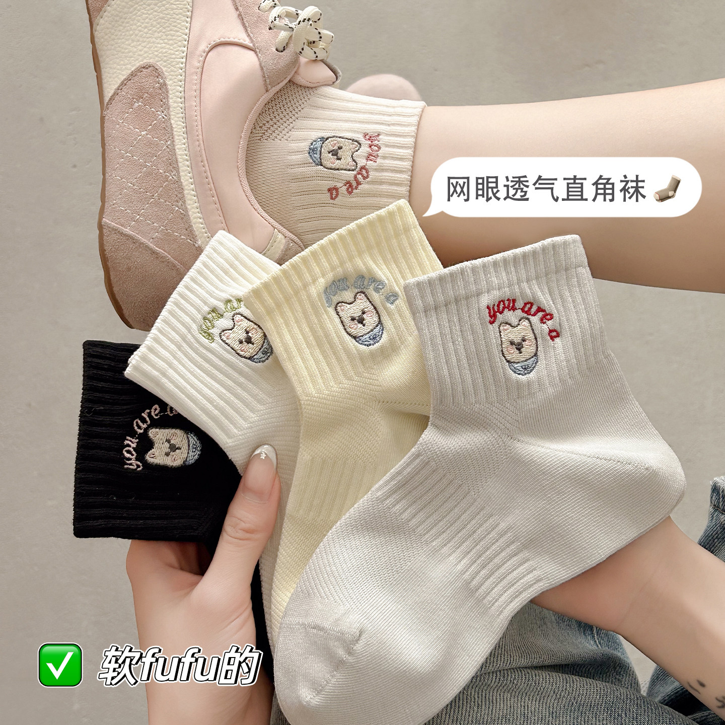 夏季薄款网眼袜子女卡通刺绣短袜女生无骨棉袜运动防滑防臭直角袜