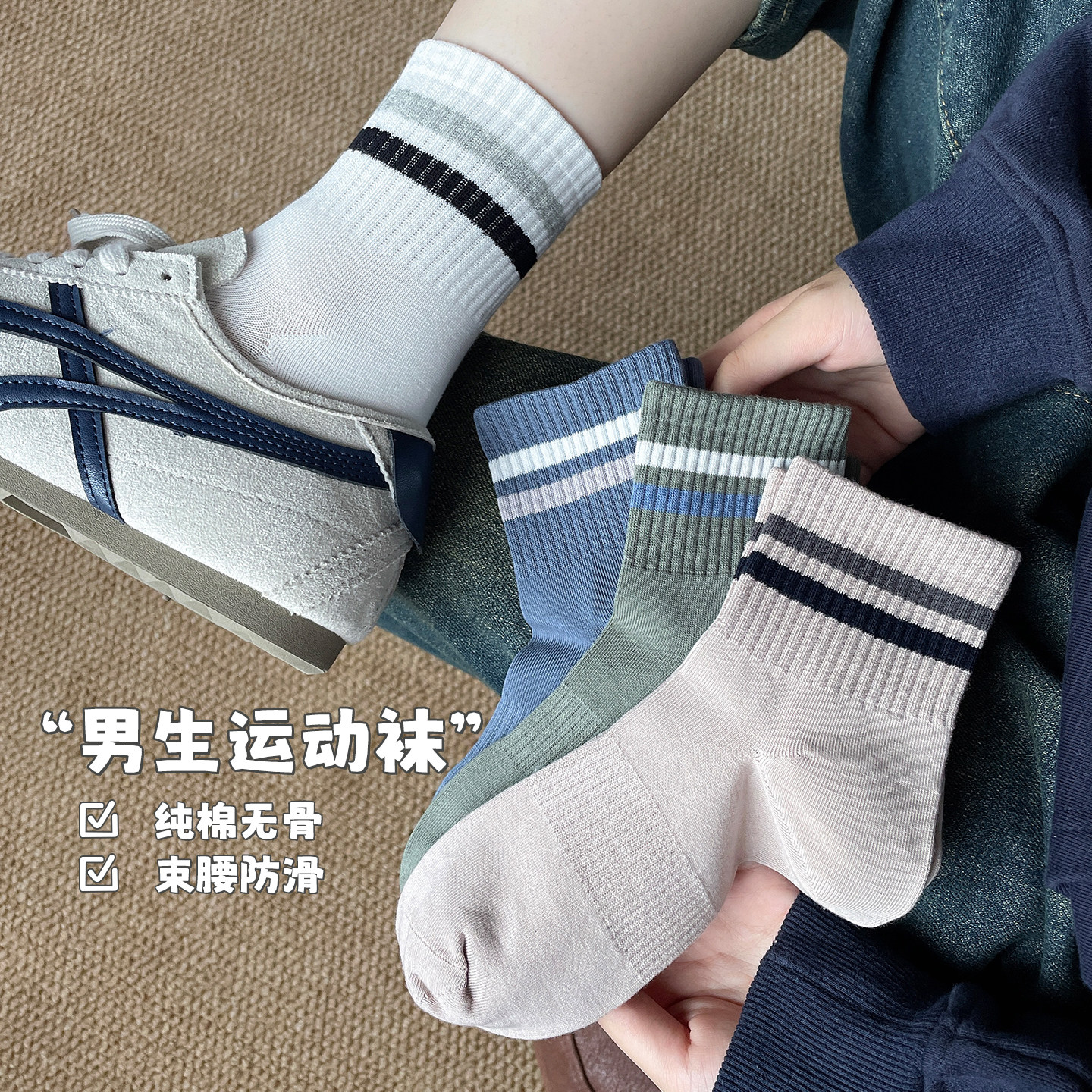 春秋全棉无骨短袜男运动束腰防滑