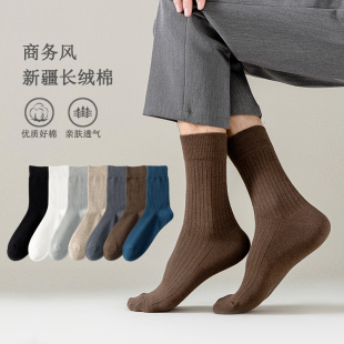诸暨袜子男中筒袜纯棉吸汗防臭男士 棉袜秋冬加厚纯色长袜简约高腰