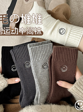 含羊毛袜子女秋冬加厚保暖无骨堆堆袜韩系复古百搭刺绣笑脸中筒袜