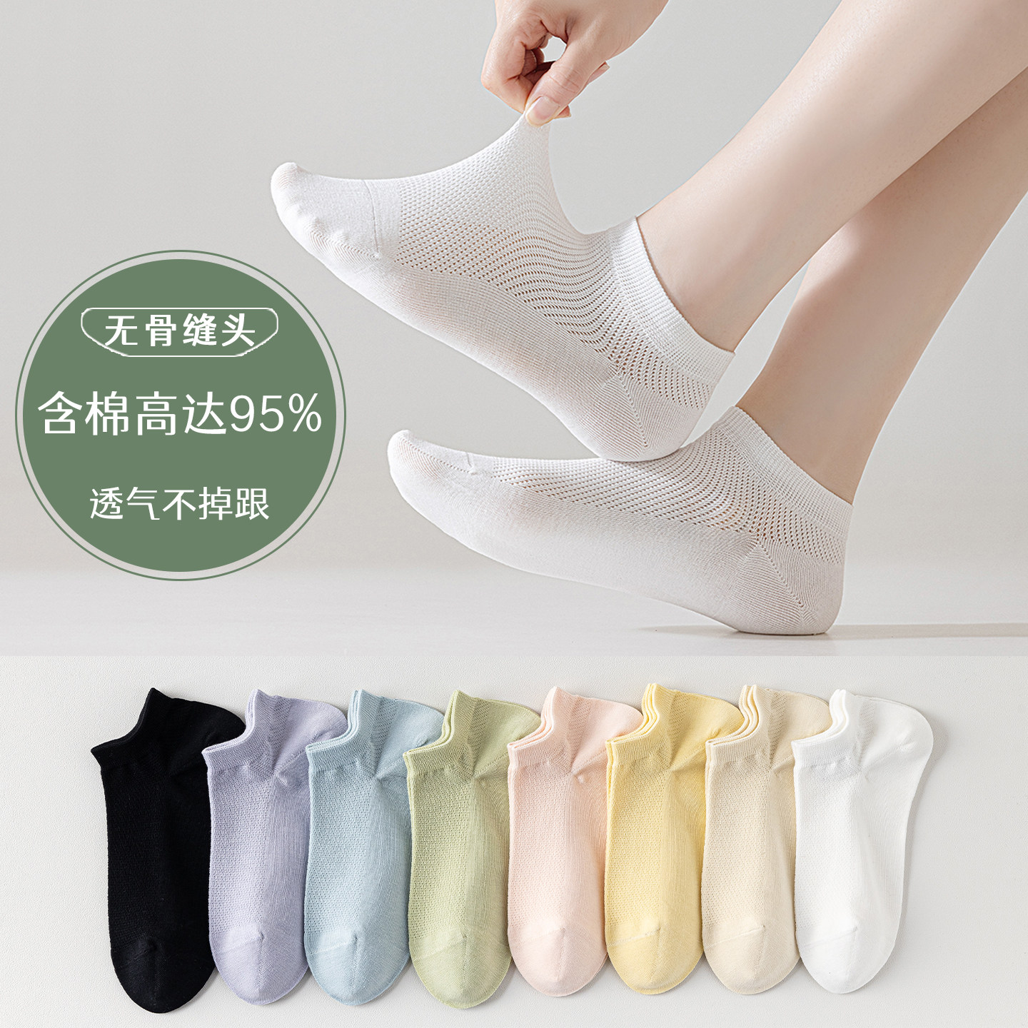 纯棉船袜女夏季薄款镂空网眼低腰短袜全棉防臭无骨袜子女款不掉跟