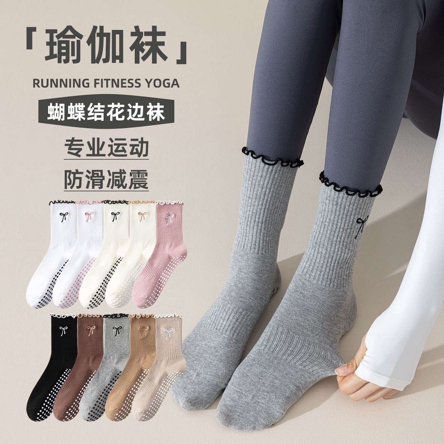 专业防滑普拉提瑜伽袜子女甜美花边纯棉中筒袜室内运动健身地板袜