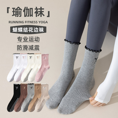 专业防滑普拉提运动纯棉瑜伽袜子