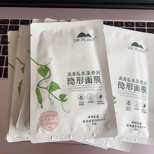 植物医生滇青瓜隐形面膜补水修护