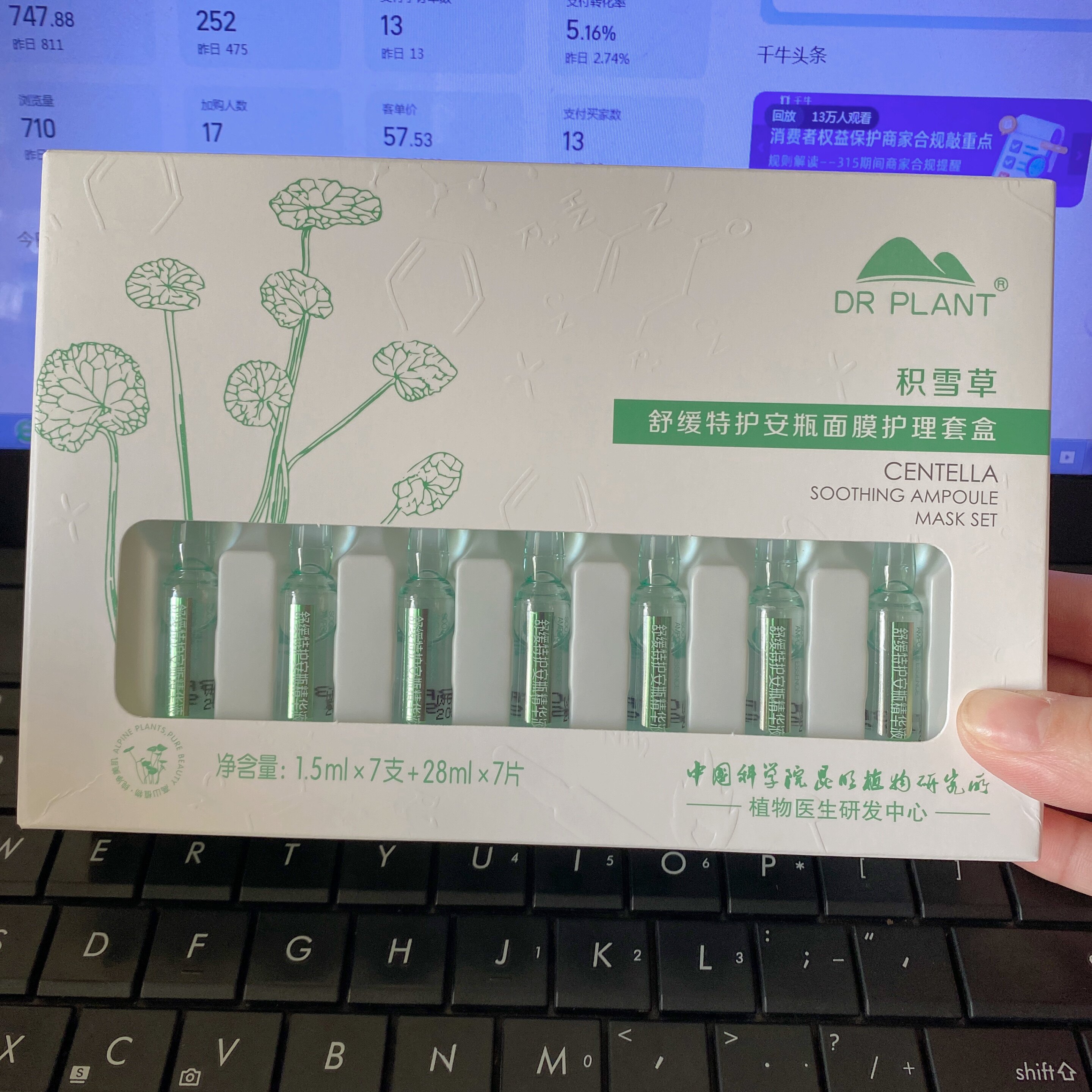 植物医生积雪草保湿修护补水中国