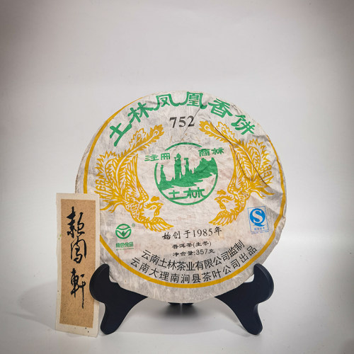 云南普洱茶 2007年 土林凤凰 凤凰香饼752 生茶 干仓存储 357克