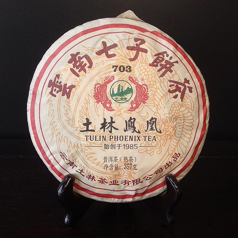 普洱茶土林凤凰经典熟茶柔和耐泡