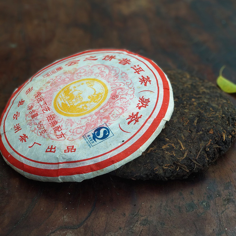 寨子坡2007年养生云南普洱茶