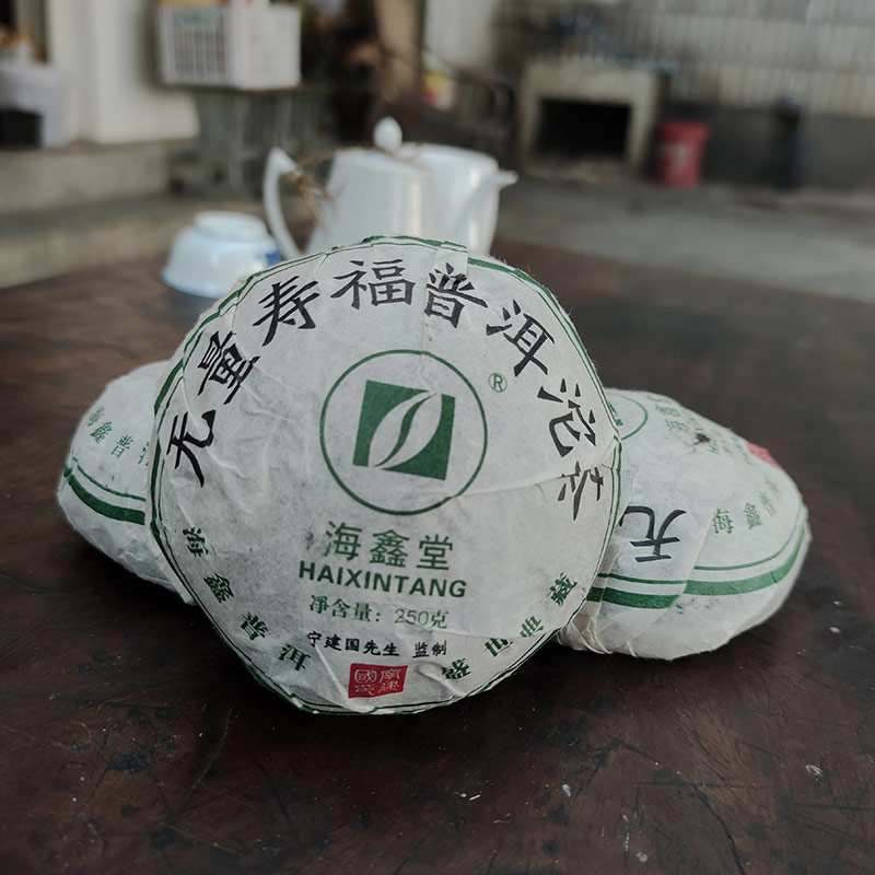 云南普洱茶 生茶 海鑫堂2011年无量寿福普洱沱茶 宁建国监制 250g