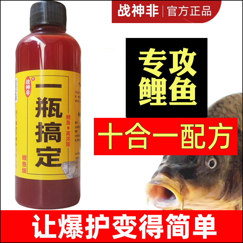 战神非鲤鱼一瓶搞定让爆户变简单