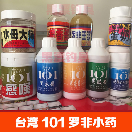 钓鱼小药饵料添加剂黑坑