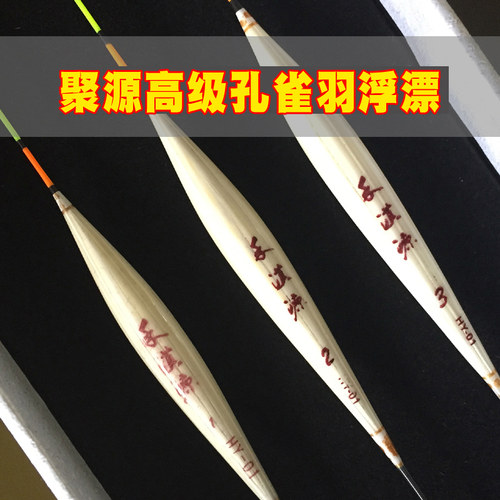 聚源和汉野钓黑坑浮漂