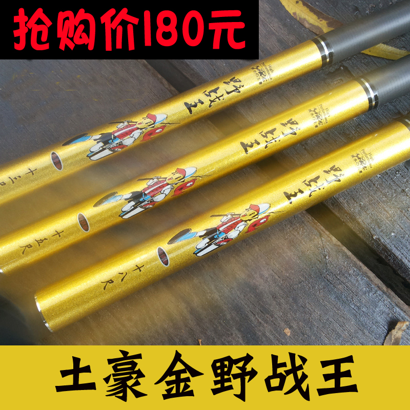 内供野战王28调碳素超轻超硬调钓鱼竿鲤鱼竿鲫鱼竿综合手竿台钓杆