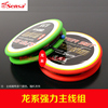 Sensa prop series Strength Line group Mainline Taiwan fishing line group Fishing group Hand pole Fishing group