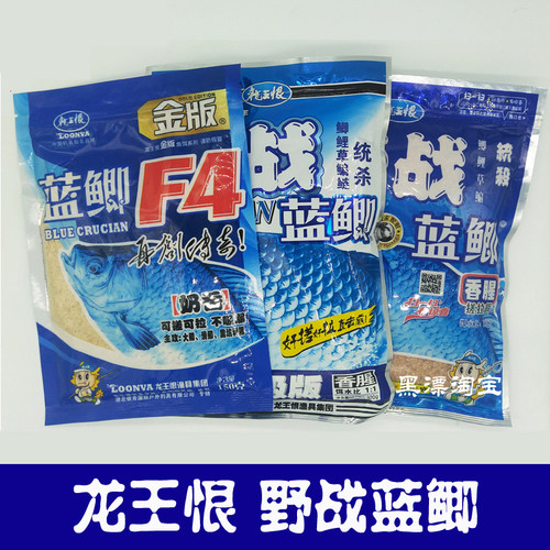 龙王恨升级版鲤鱼野钓黑坑饵料