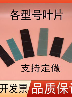 普旭真空泵旋片RA0302/160/100/63/RD0240/360A玻纤树脂叶片滑片