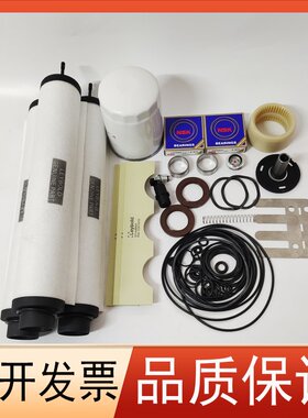 莱宝维修包SV100B SV300B SV630B SV750B SV25B密封套件保养配件