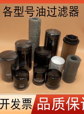 普旭真空泵油过滤器053100001莱宝滤清器W712/940/EK96006/8油格