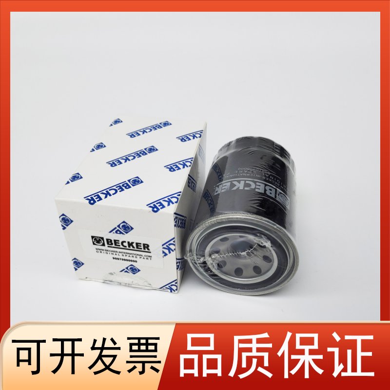 贝克真空泵油过滤器909708/9油格