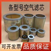 普旭贝克里其乐莱宝真空泵空气滤芯粉尘过滤器气泵进气风格 过滤网