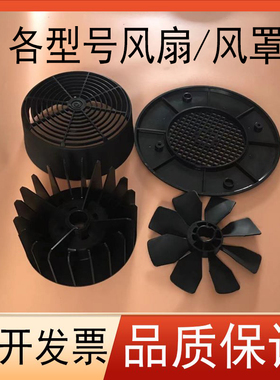 普旭真空泵散热器风扇RD0360气盖塑料240中间风叶XD100风罩RA0302