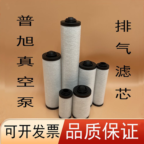 普旭真空泵排气滤芯0532140159油雾分离过滤器BUSCH RA0100配件
